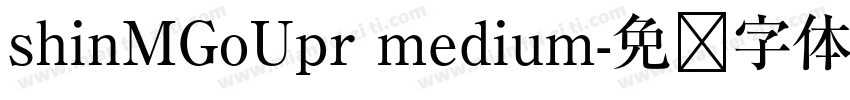 shinMGoUpr medium字体转换